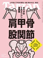 Tarzan (ターザン)